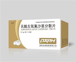乳酸左氧氟沙星分散片